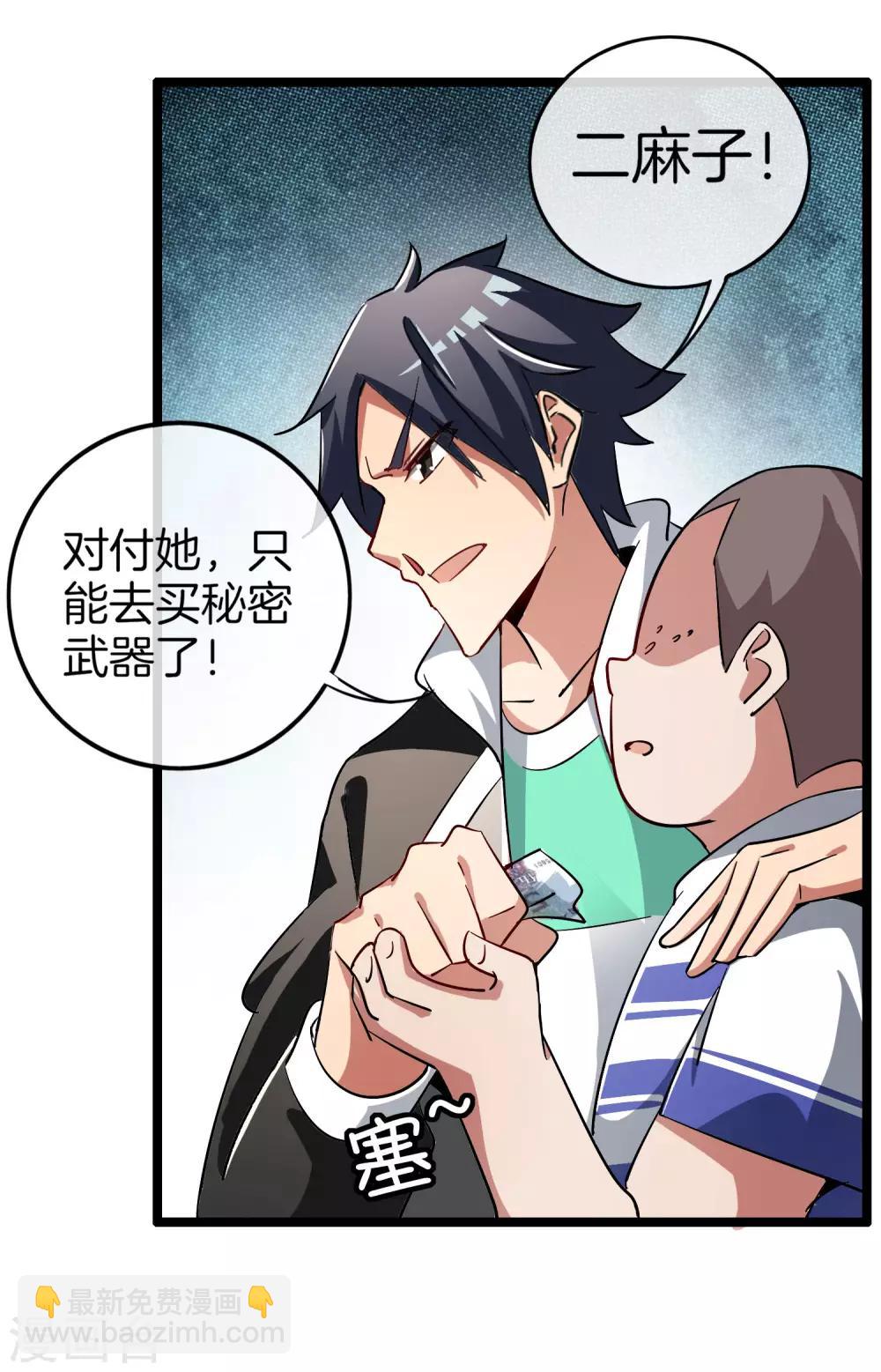 第51话 林天人生中最危险的时刻！-第56话