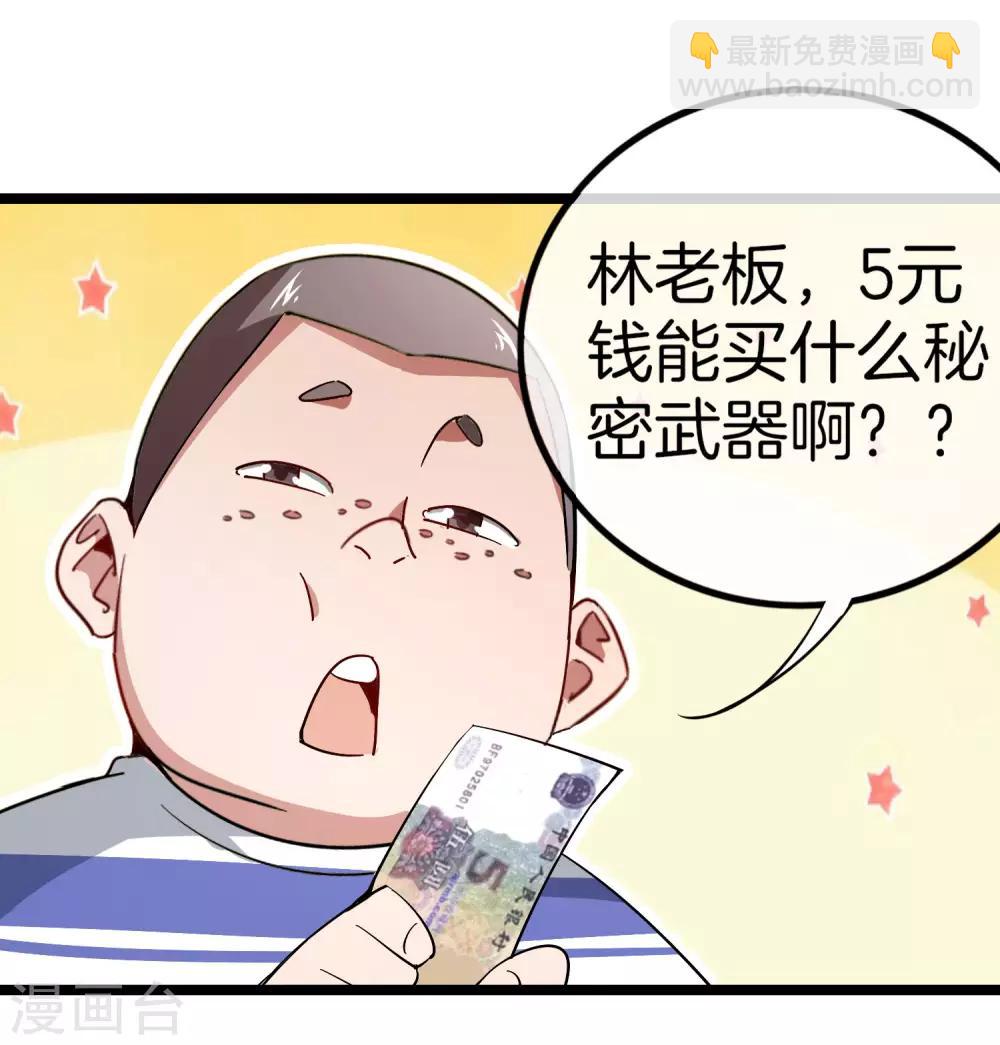 第51话 林天人生中最危险的时刻！-第56话