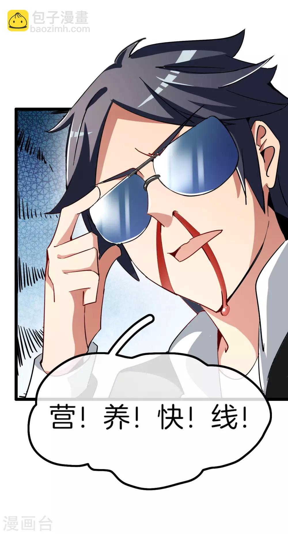 第51话 林天人生中最危险的时刻！-第56话