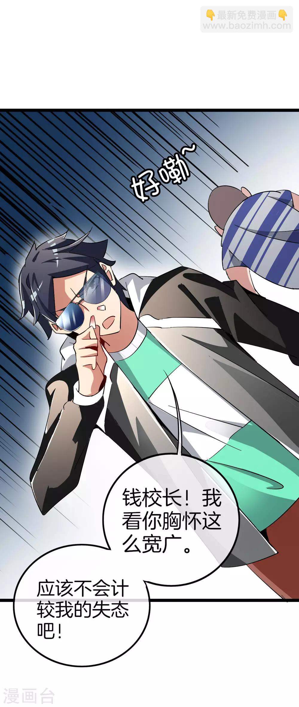 第51话 林天人生中最危险的时刻！-第56话