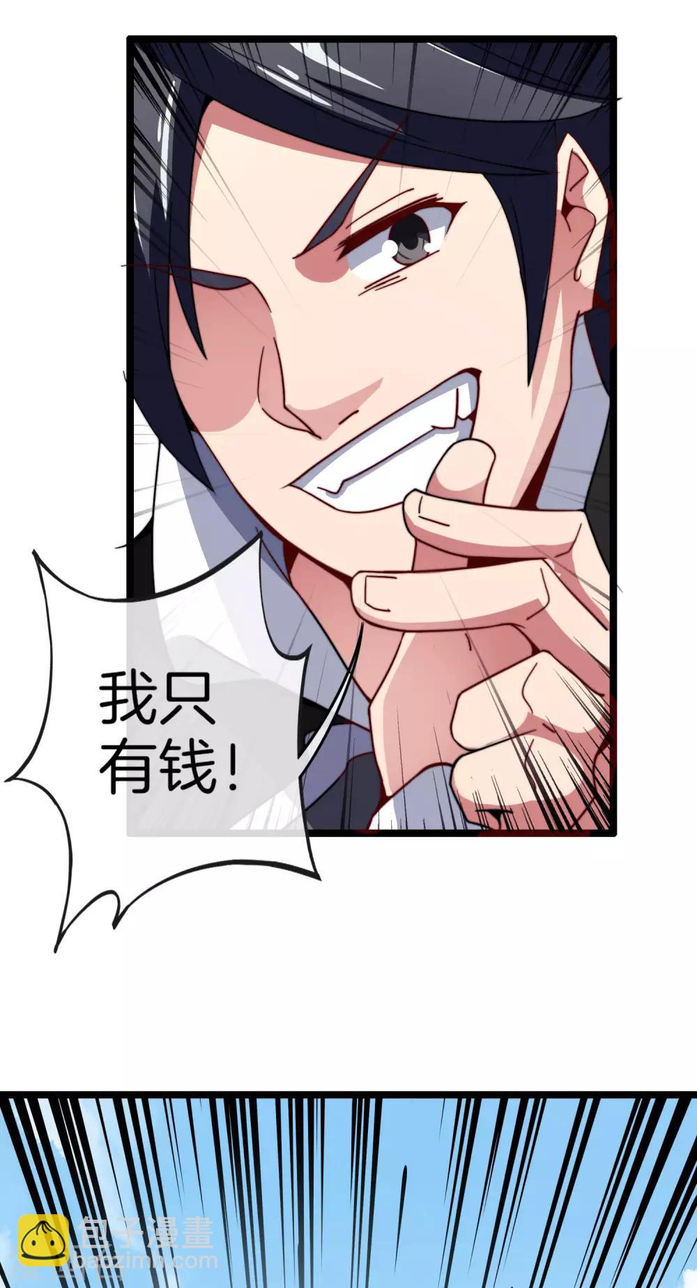 第53话 音乐我没有，但我有钱-第58话