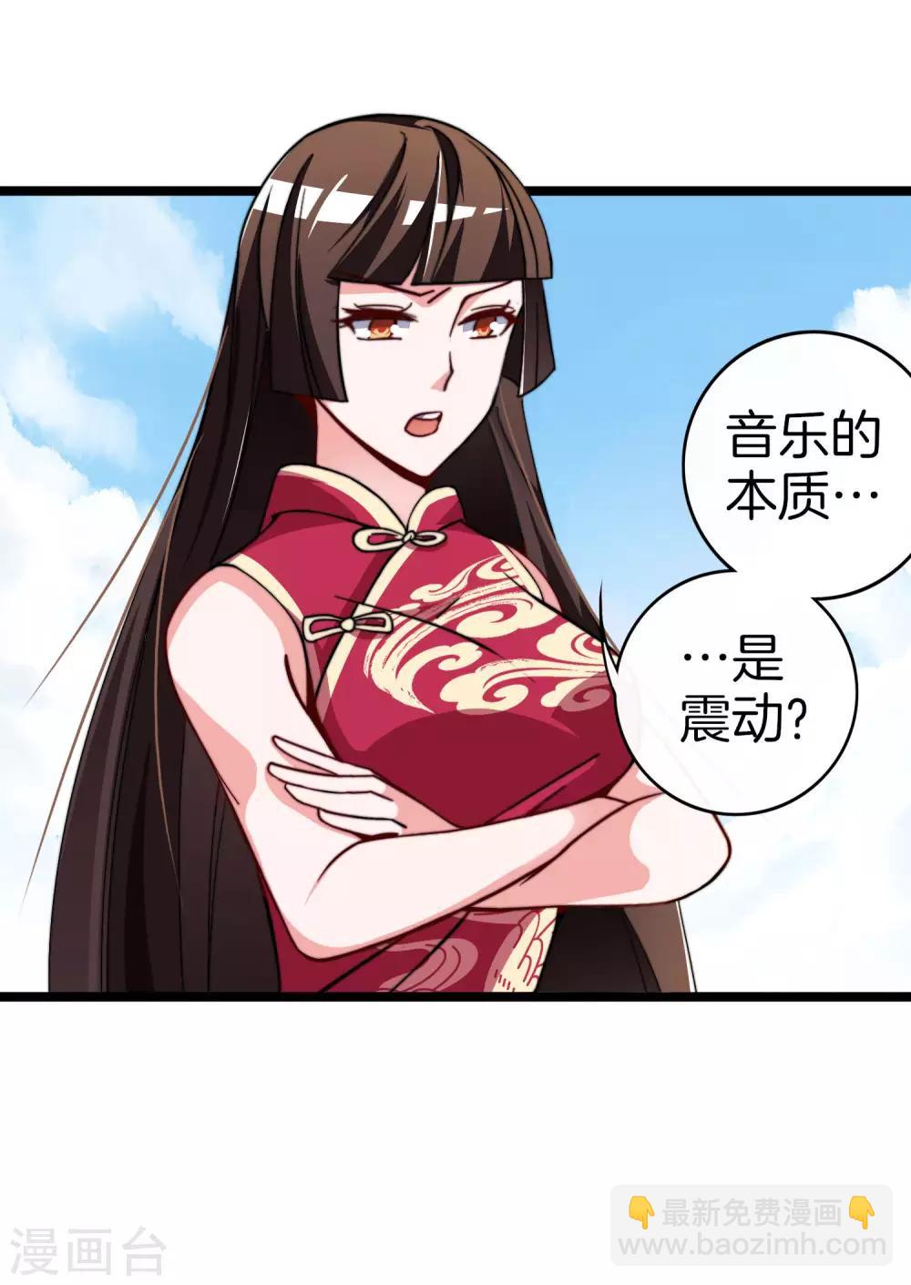第53话 音乐我没有，但我有钱-第58话