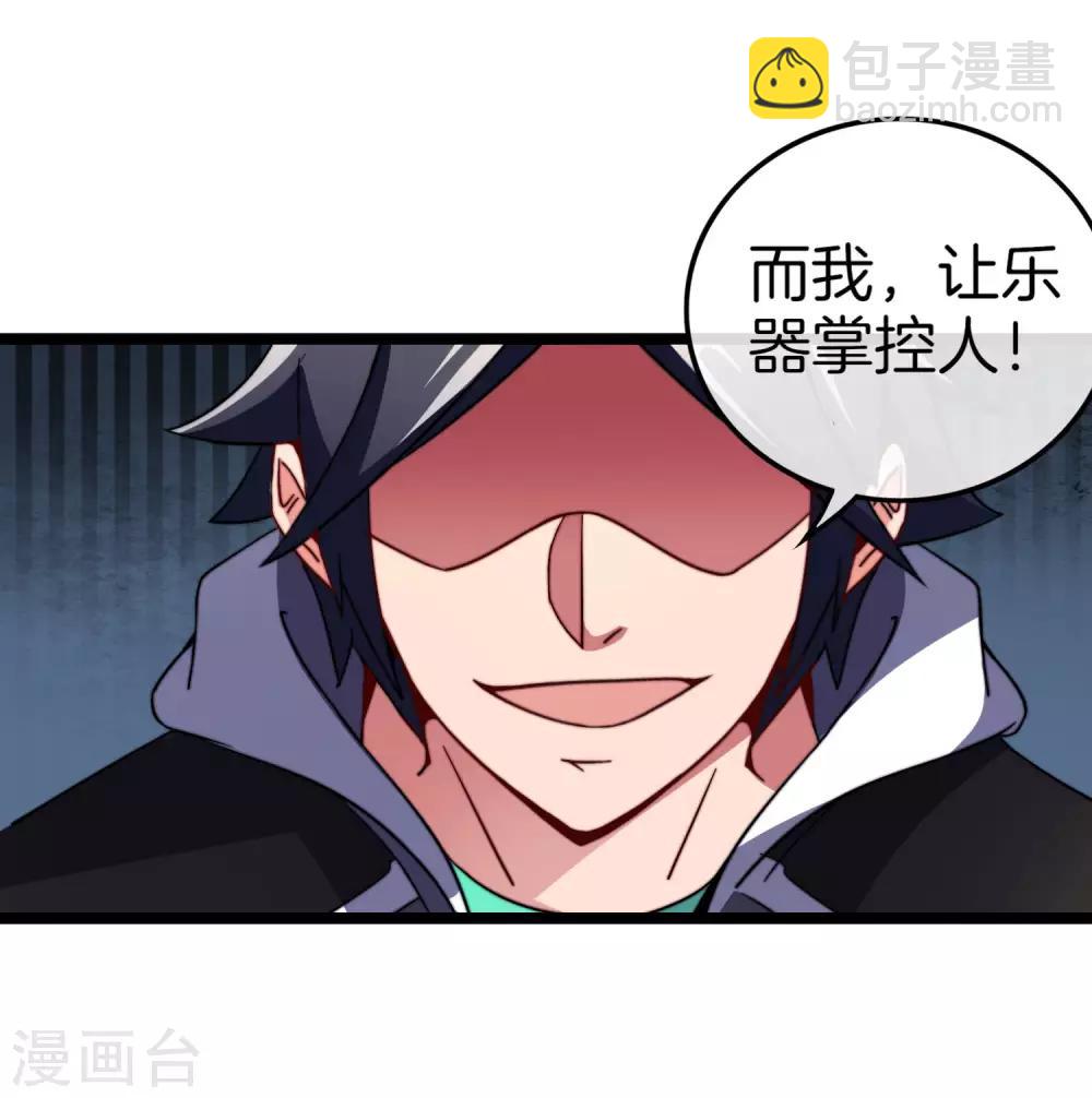 第53话 音乐我没有，但我有钱-第58话