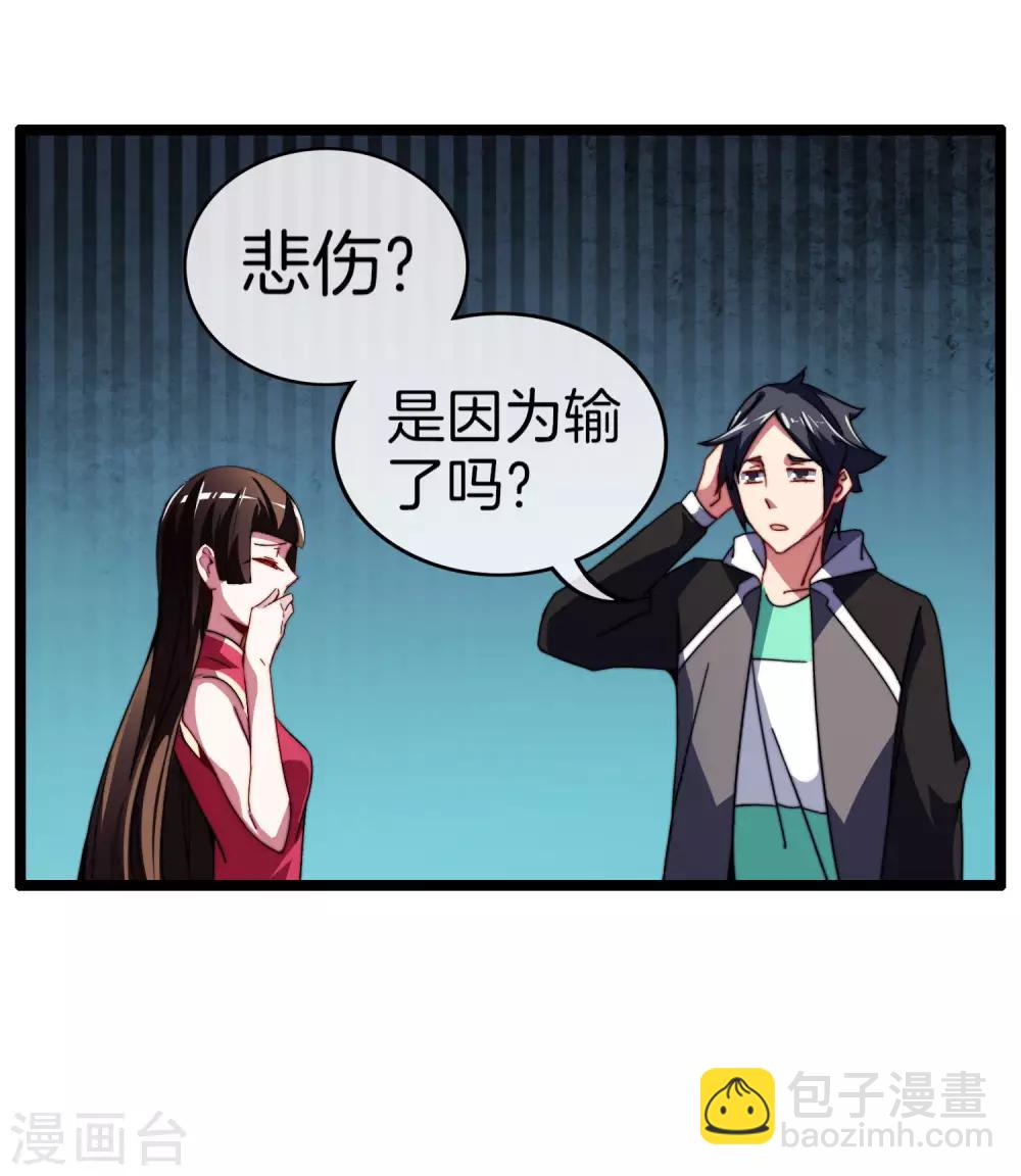 第53话 音乐我没有，但我有钱-第58话