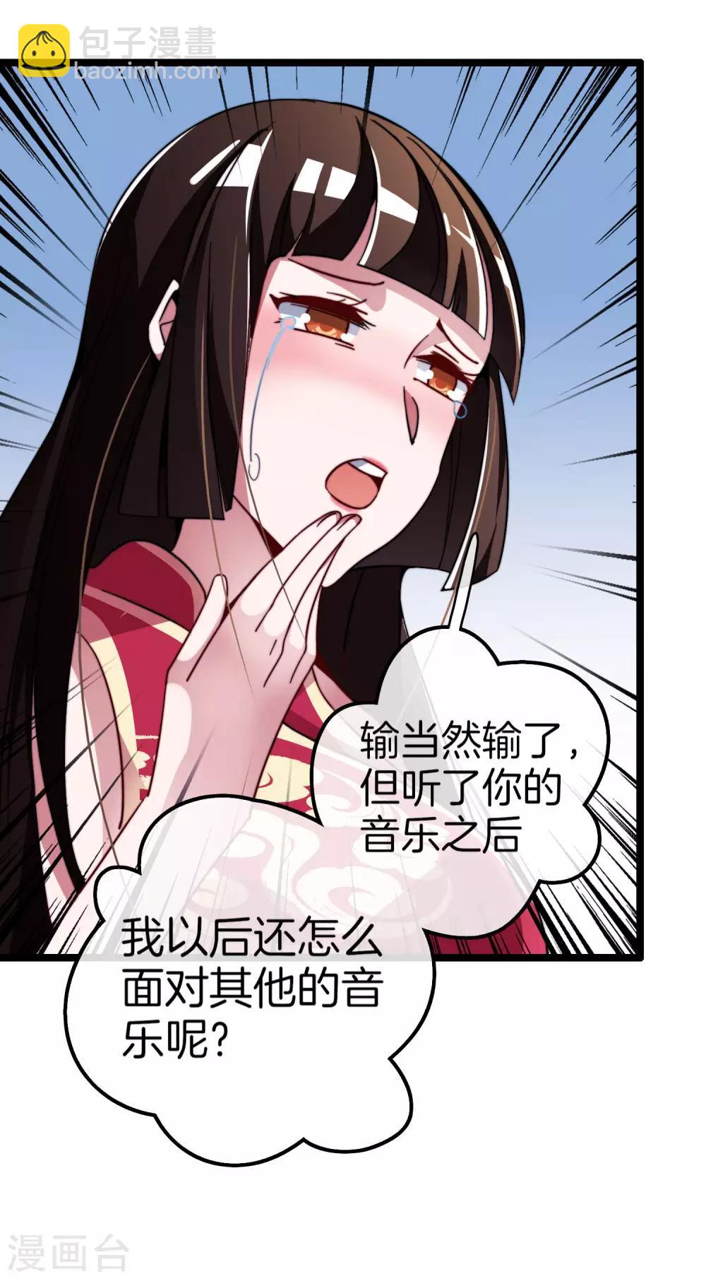 第53话 音乐我没有，但我有钱-第58话
