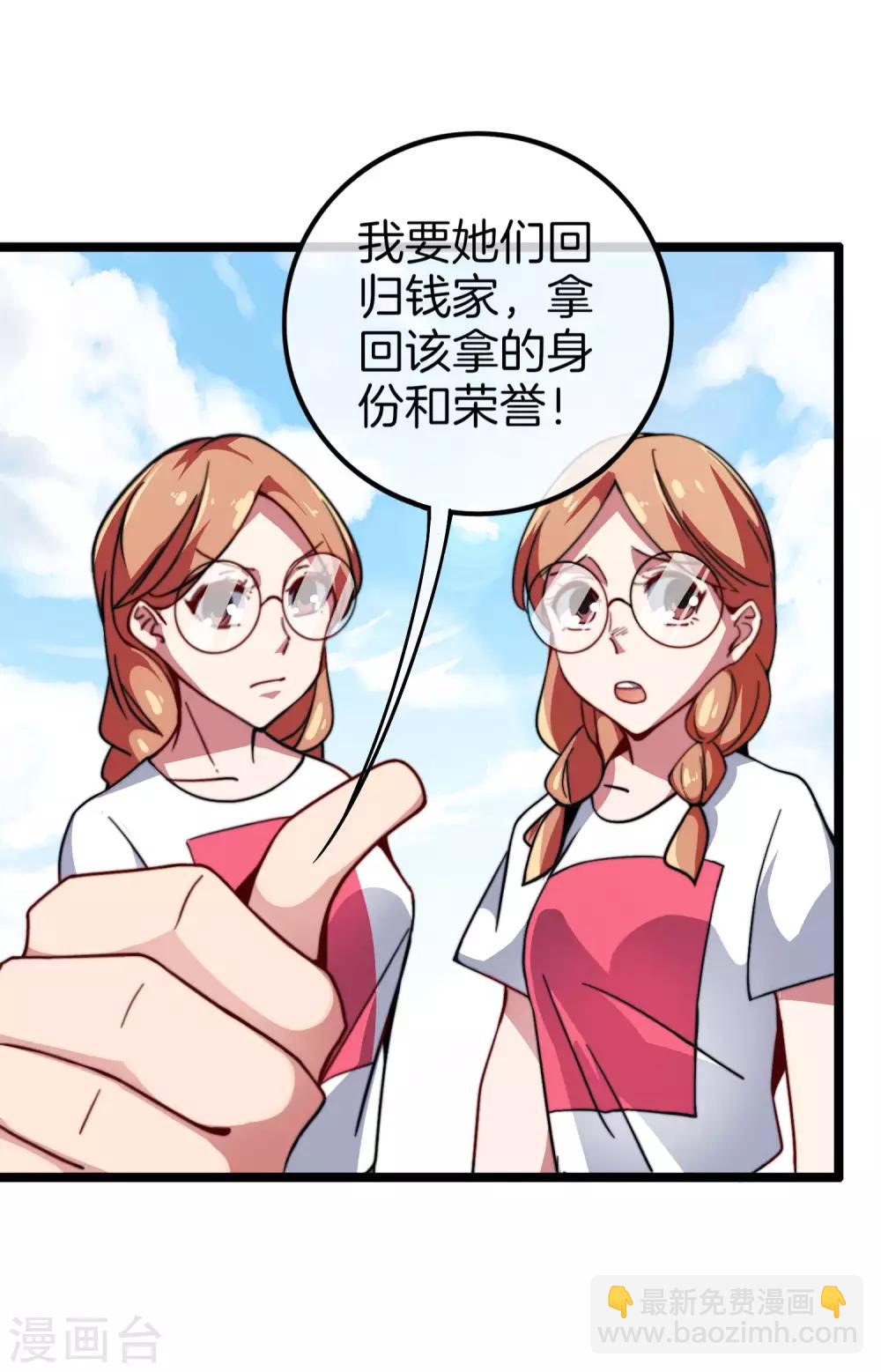 第53话 音乐我没有，但我有钱-第58话