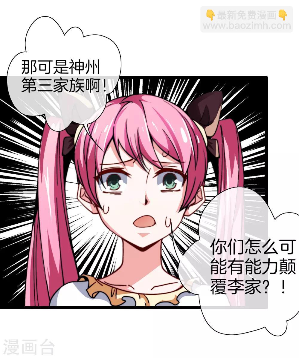 第55话 属性修改器1-第60话