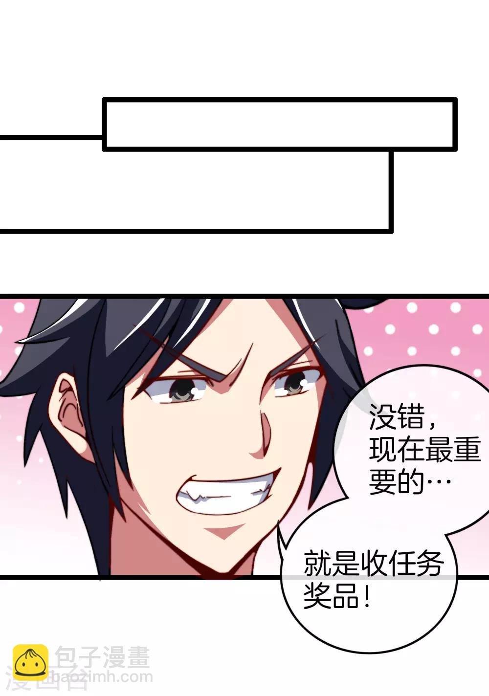 第55话 属性修改器1-第60话