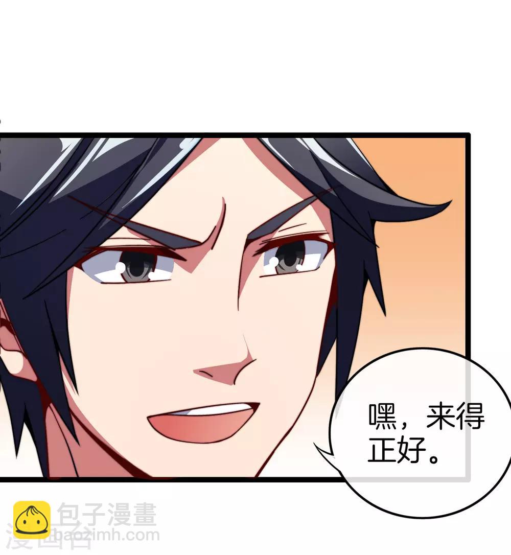 第55话 属性修改器1-第60话