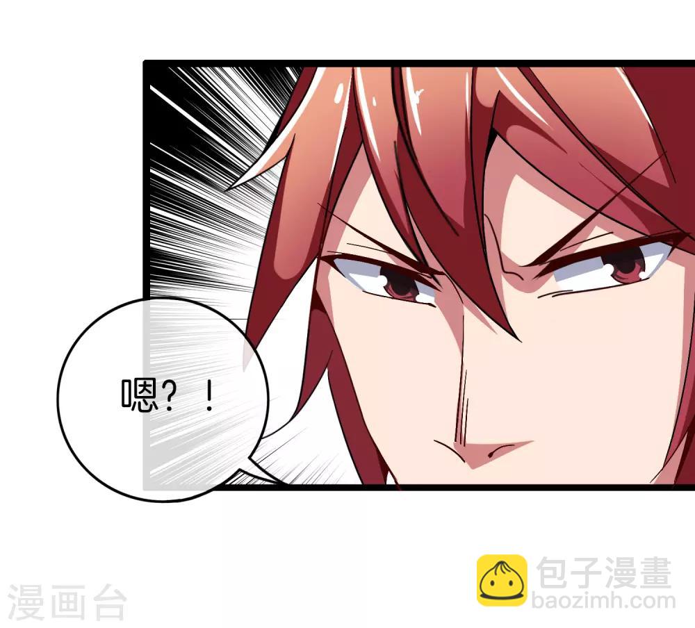第55话 属性修改器1-第60话