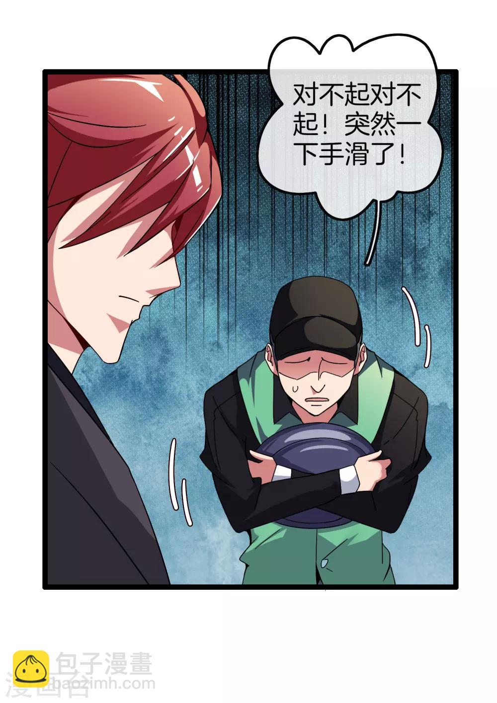第55话 属性修改器1-第60话
