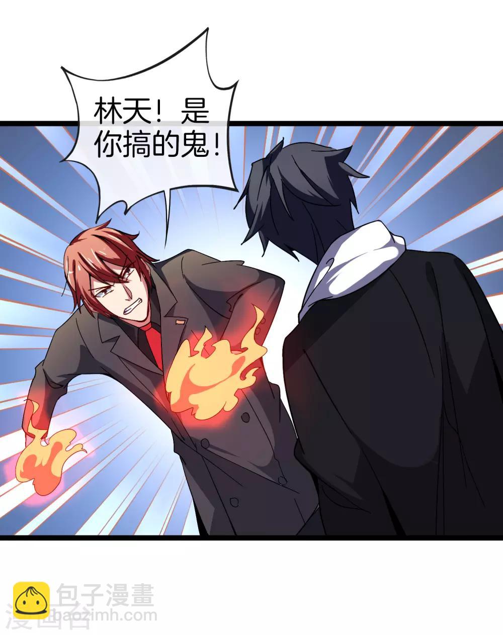 第55话 属性修改器1-第60话