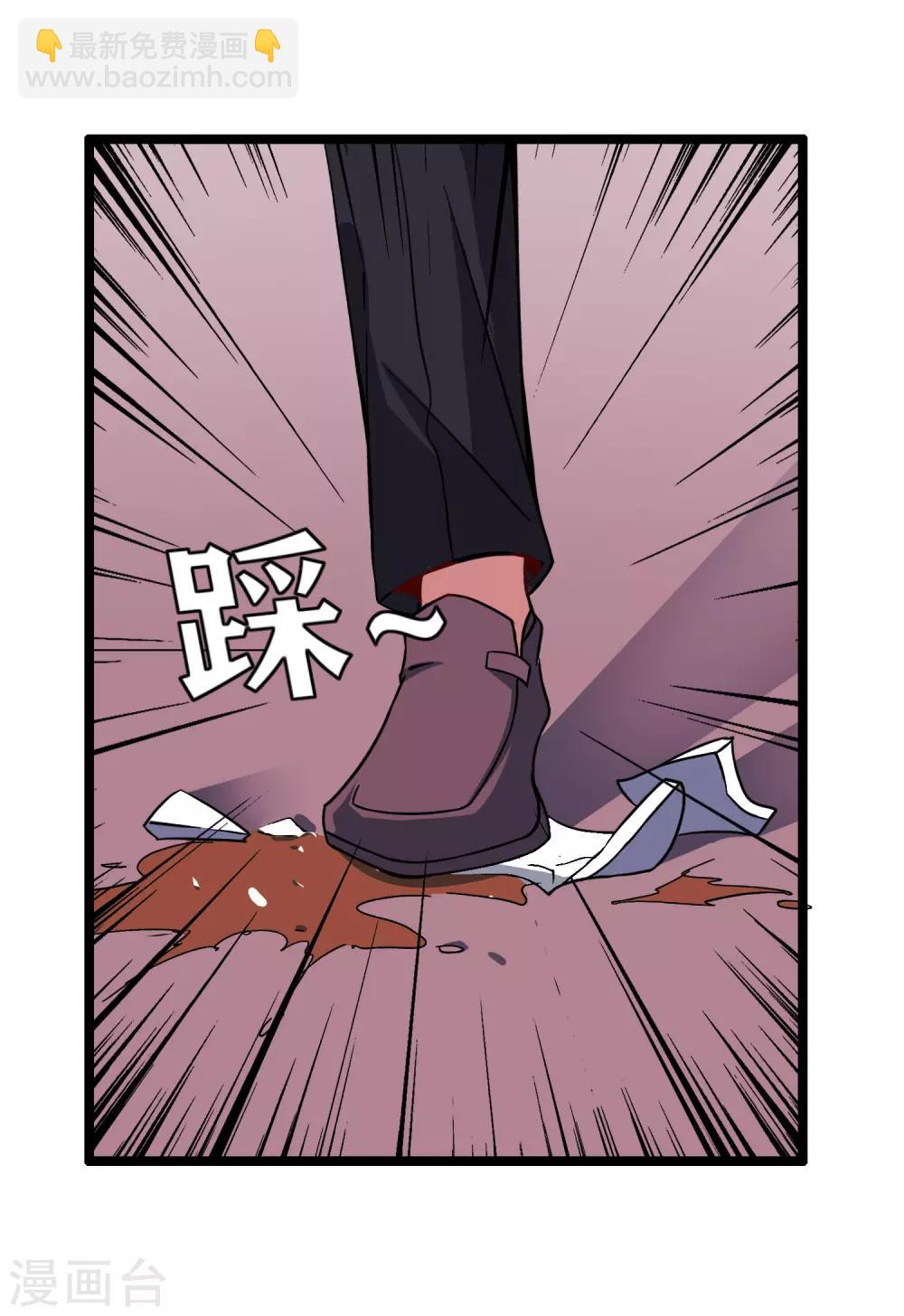第55话 属性修改器1-第60话