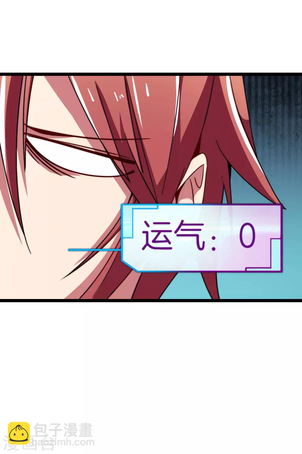 第55话 属性修改器1-第60话