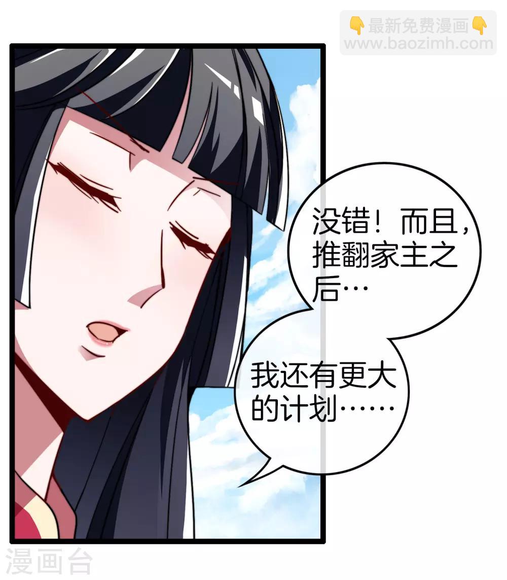 第55话 属性修改器1-第60话