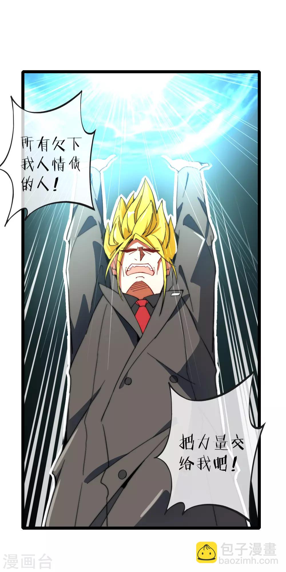 第57话 丐帮办事！-第62话