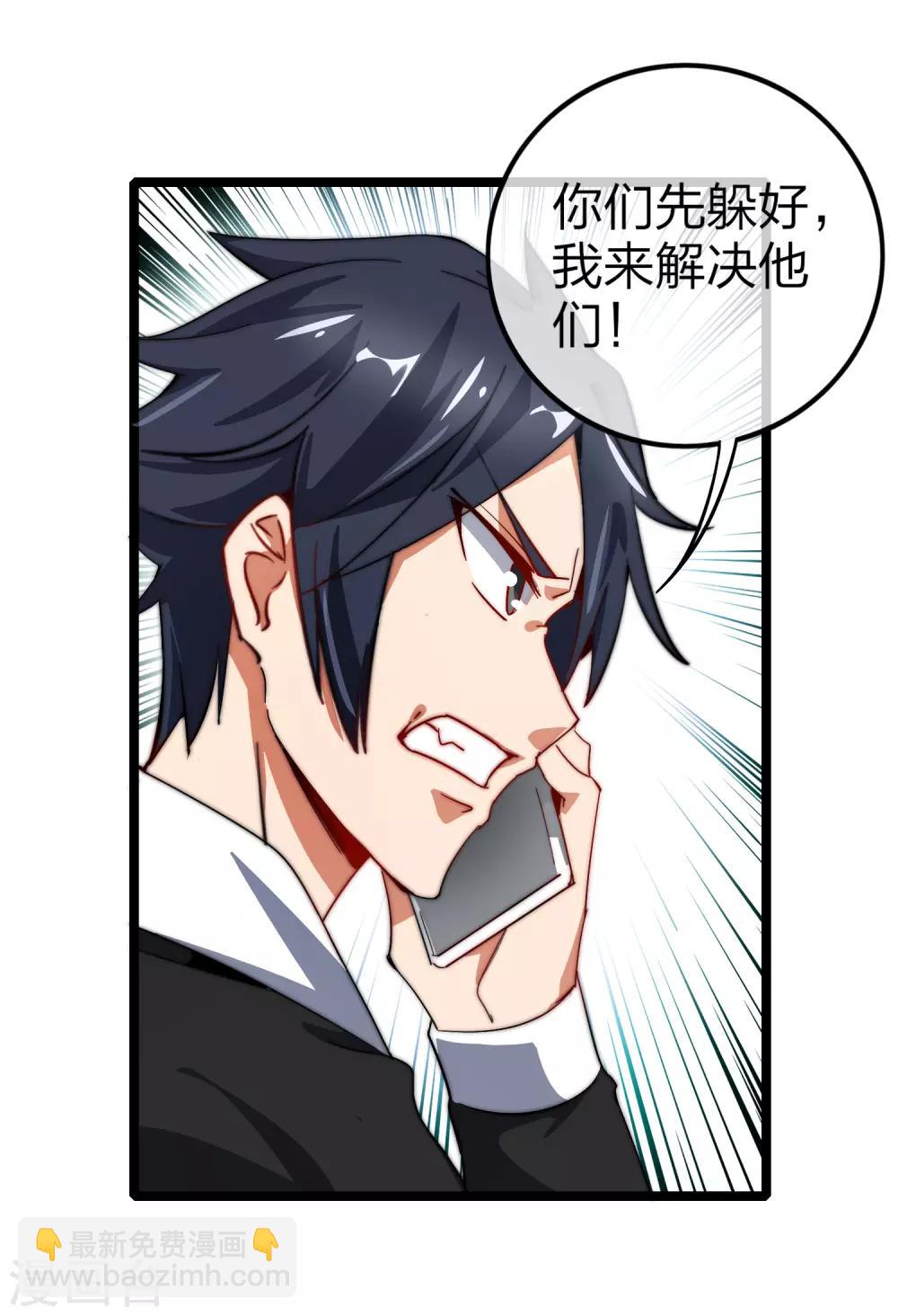 第57话 丐帮办事！-第62话