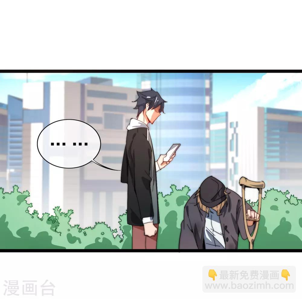 第57话 丐帮办事！-第62话