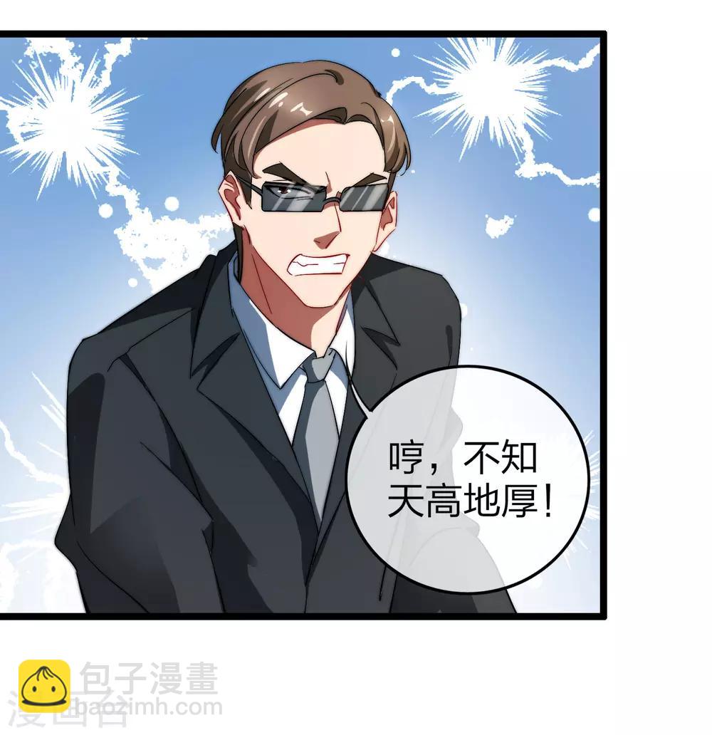 第59话 林天，我不做人啦！-第64话