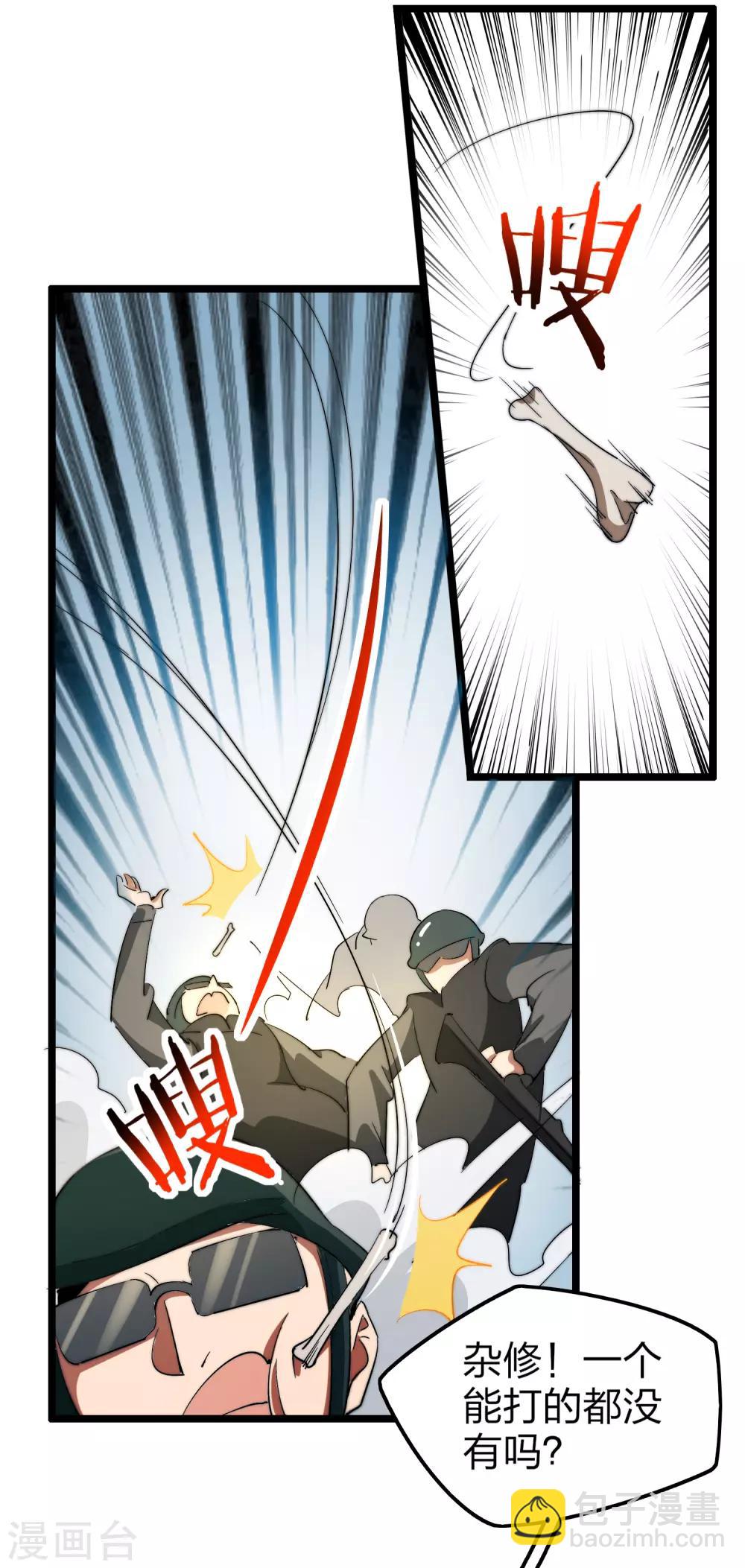 第59话 林天，我不做人啦！-第64话