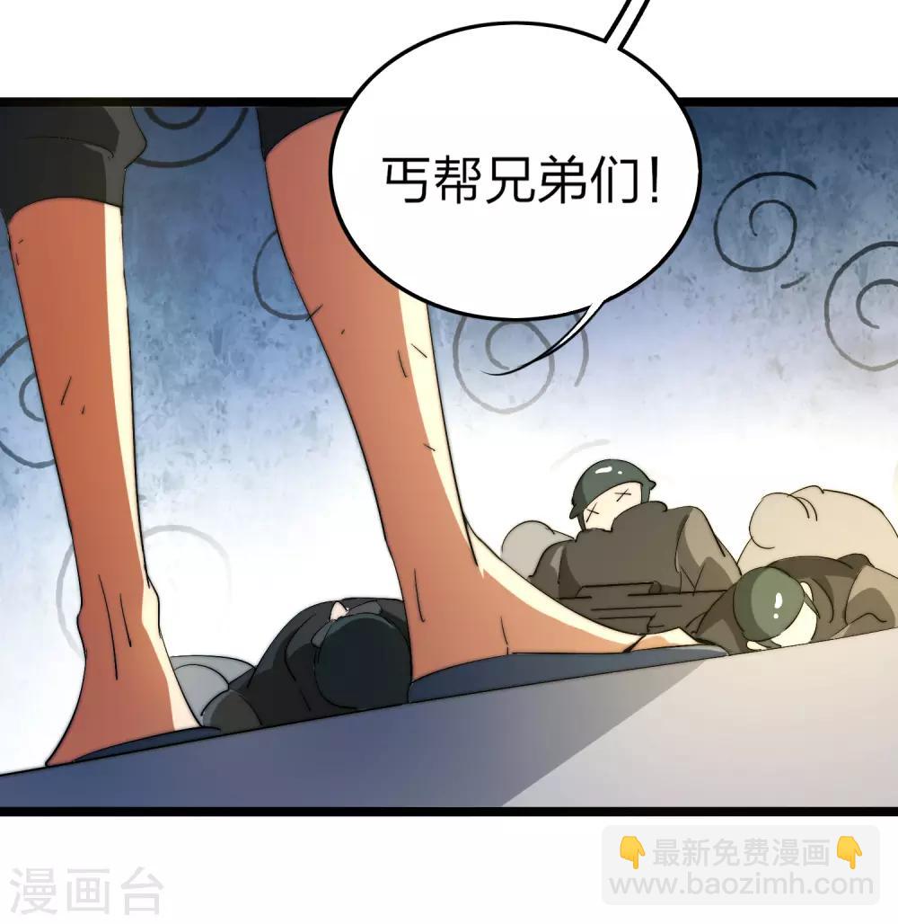 第59话 林天，我不做人啦！-第64话