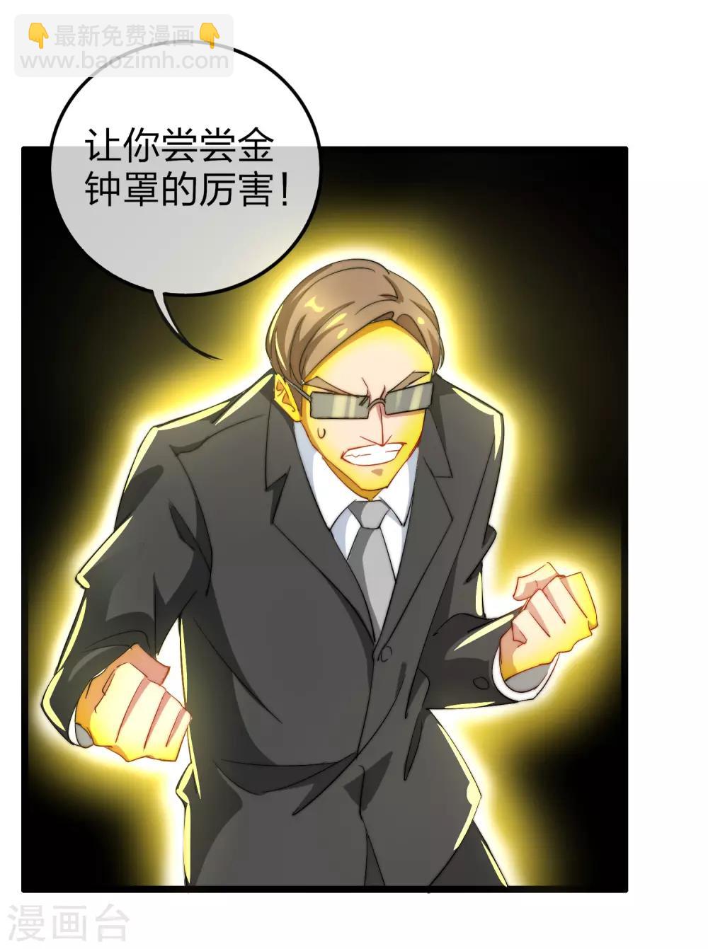 第59话 林天，我不做人啦！-第64话