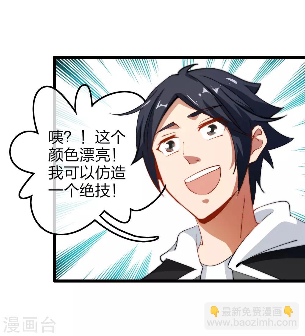 第59话 林天，我不做人啦！-第64话