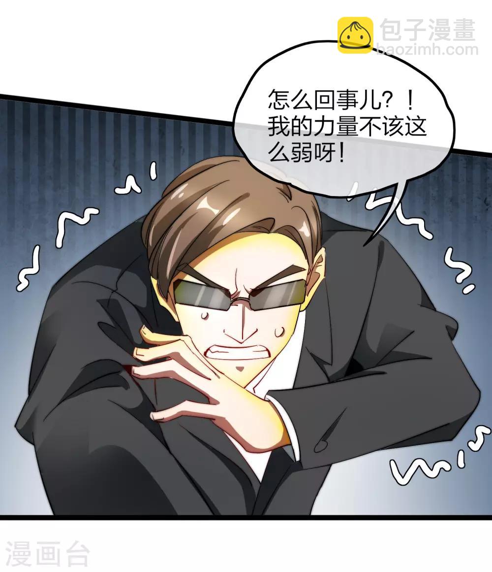 第59话 林天，我不做人啦！-第64话