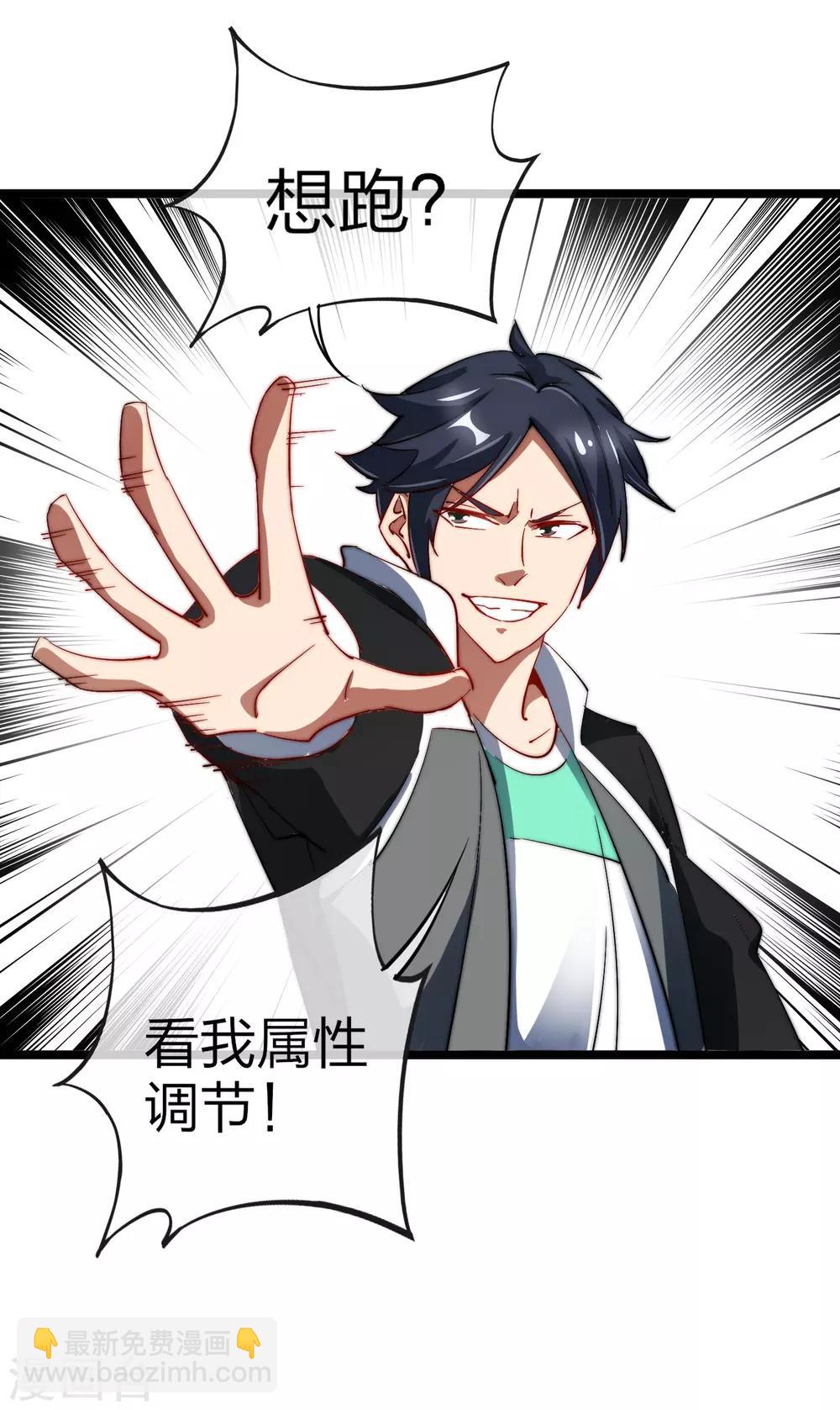第59话 林天，我不做人啦！-第64话