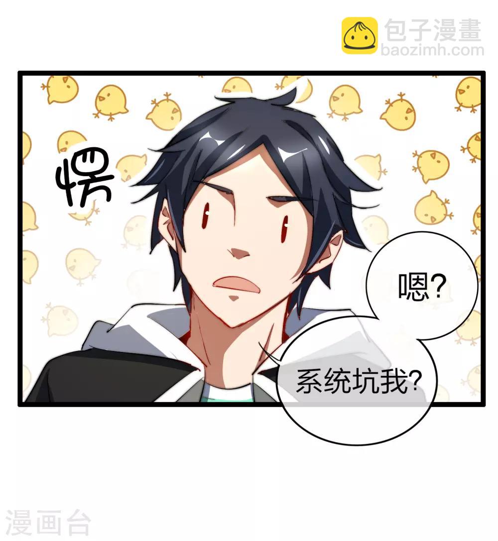 第59话 林天，我不做人啦！-第64话