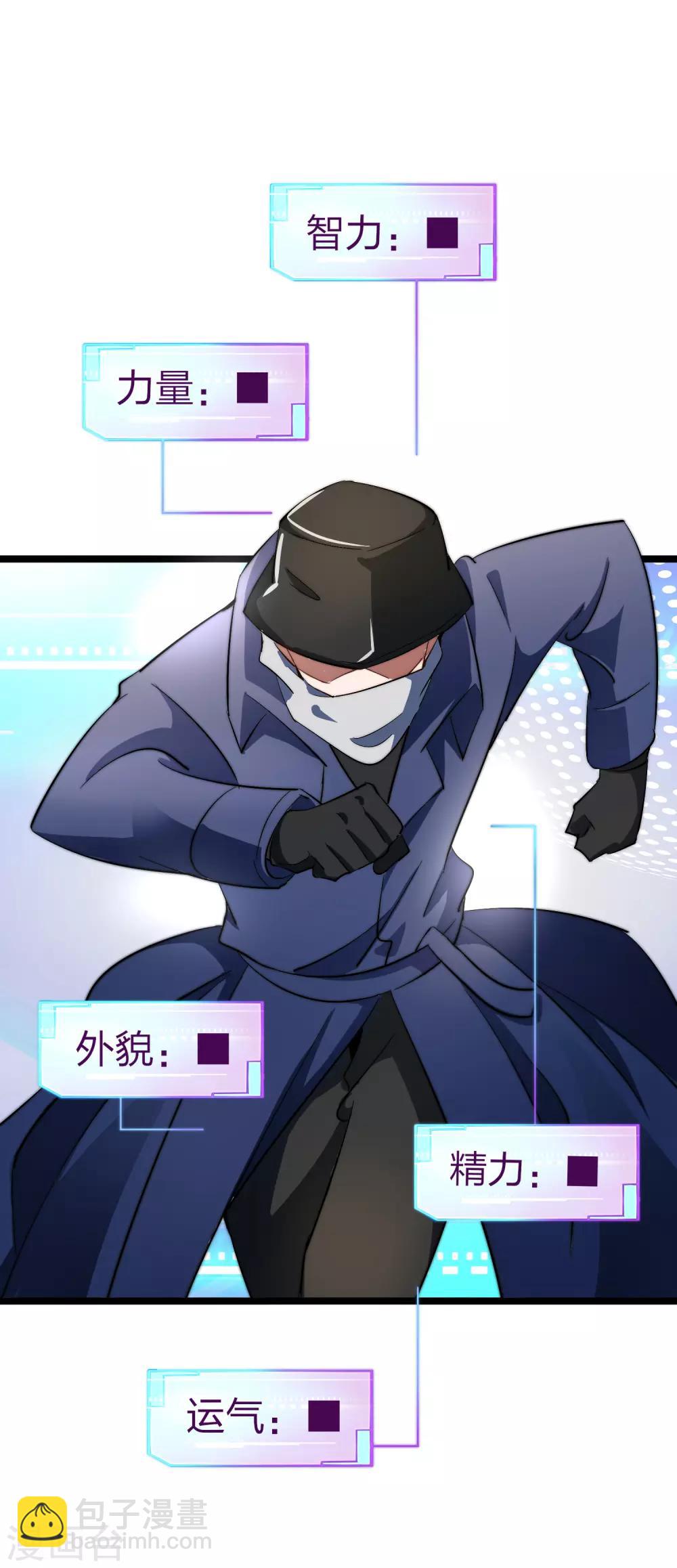 第59话 林天，我不做人啦！-第64话