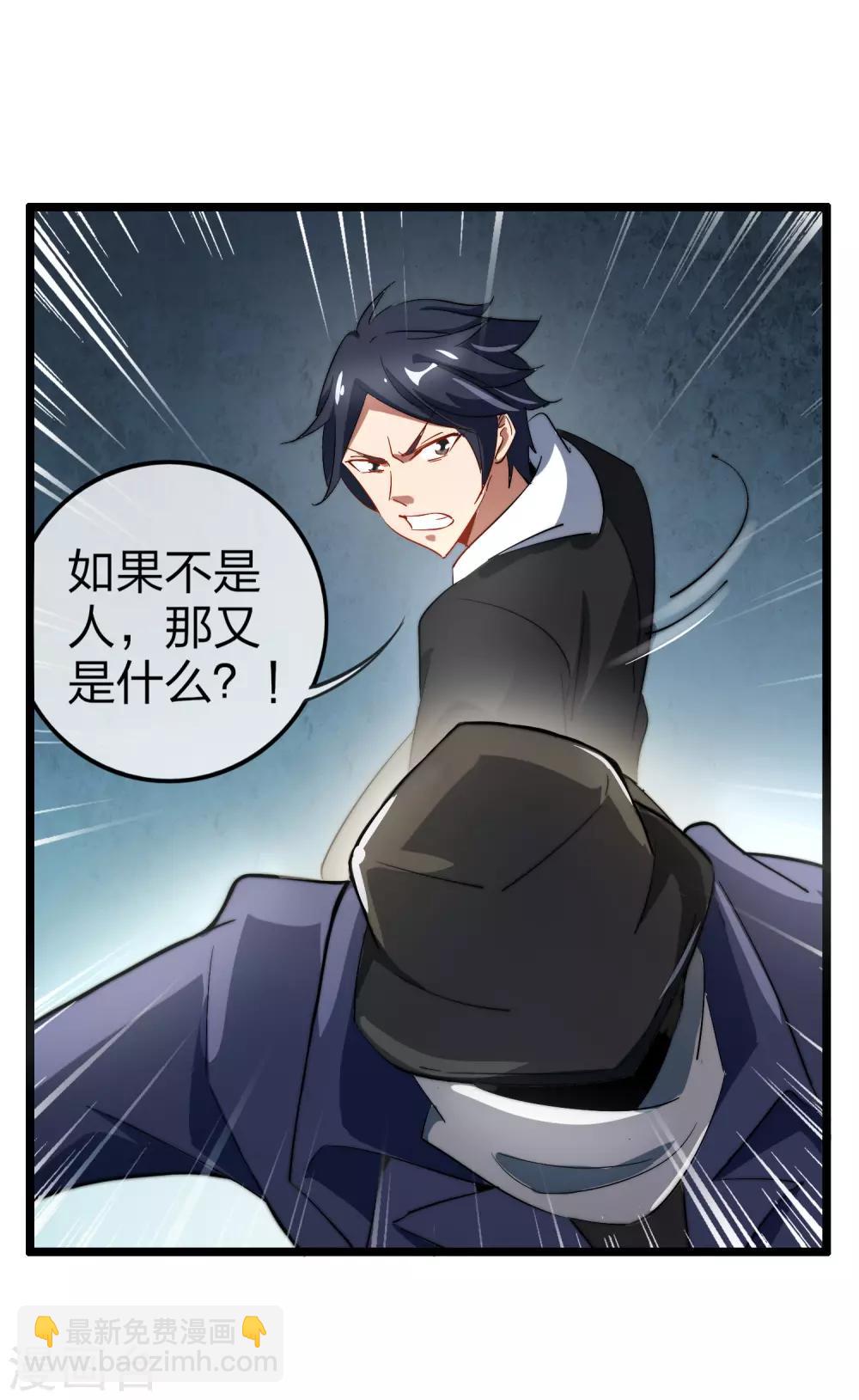 第59话 林天，我不做人啦！-第64话