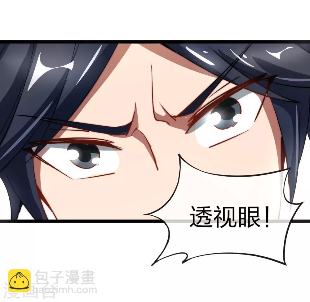 第59话 林天，我不做人啦！-第64话