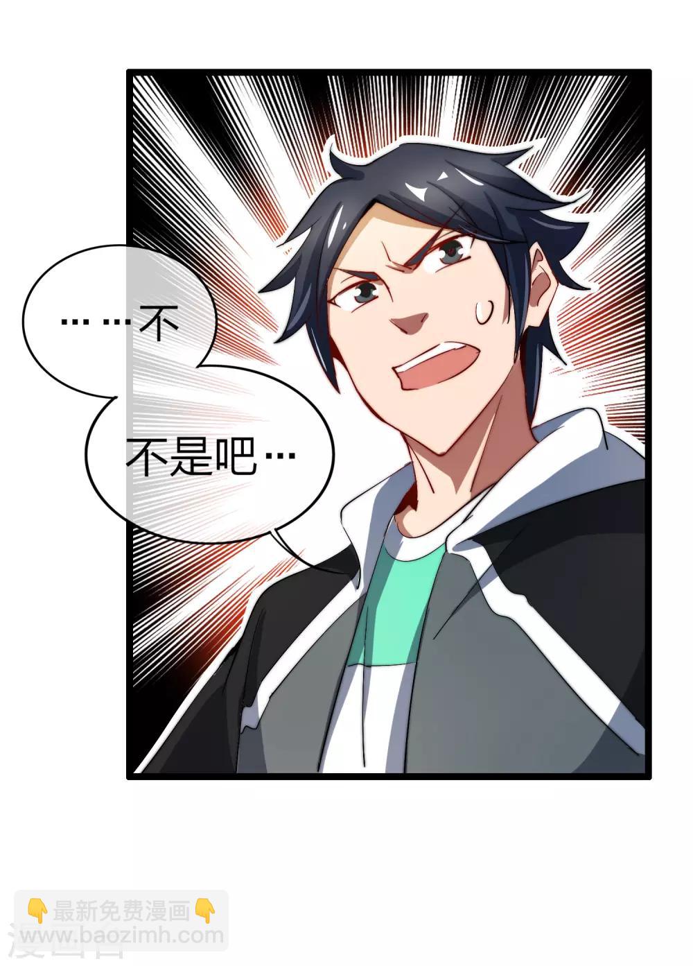 第59话 林天，我不做人啦！-第64话