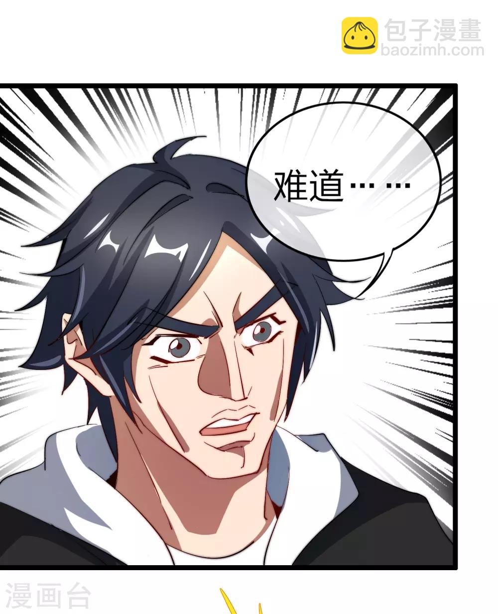 第59话 林天，我不做人啦！-第64话