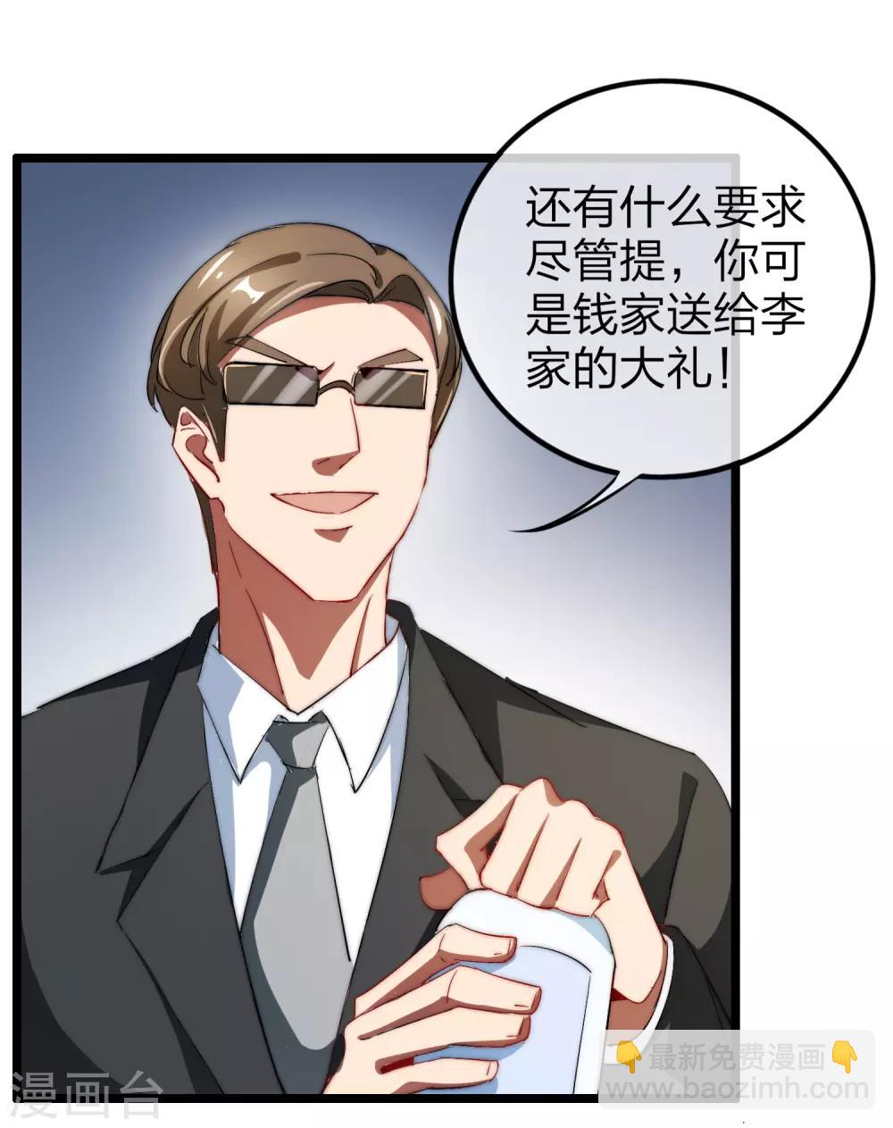 第59话 林天，我不做人啦！-第64话