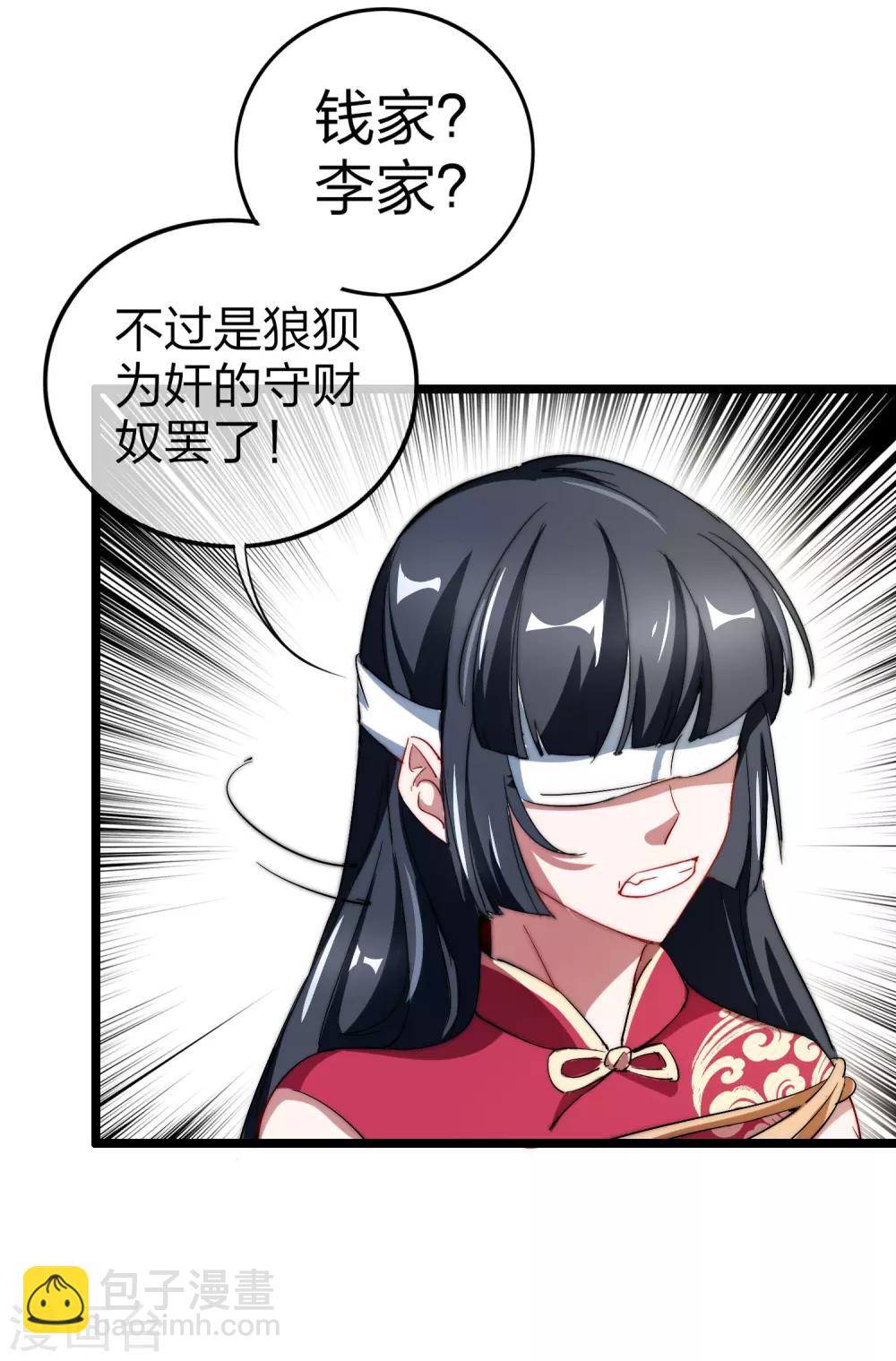 第59话 林天，我不做人啦！-第64话