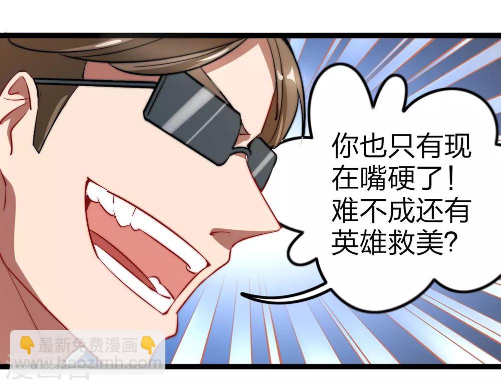 第59话 林天，我不做人啦！-第64话