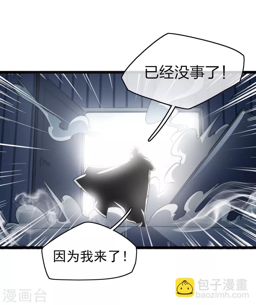 第59话 林天，我不做人啦！-第64话