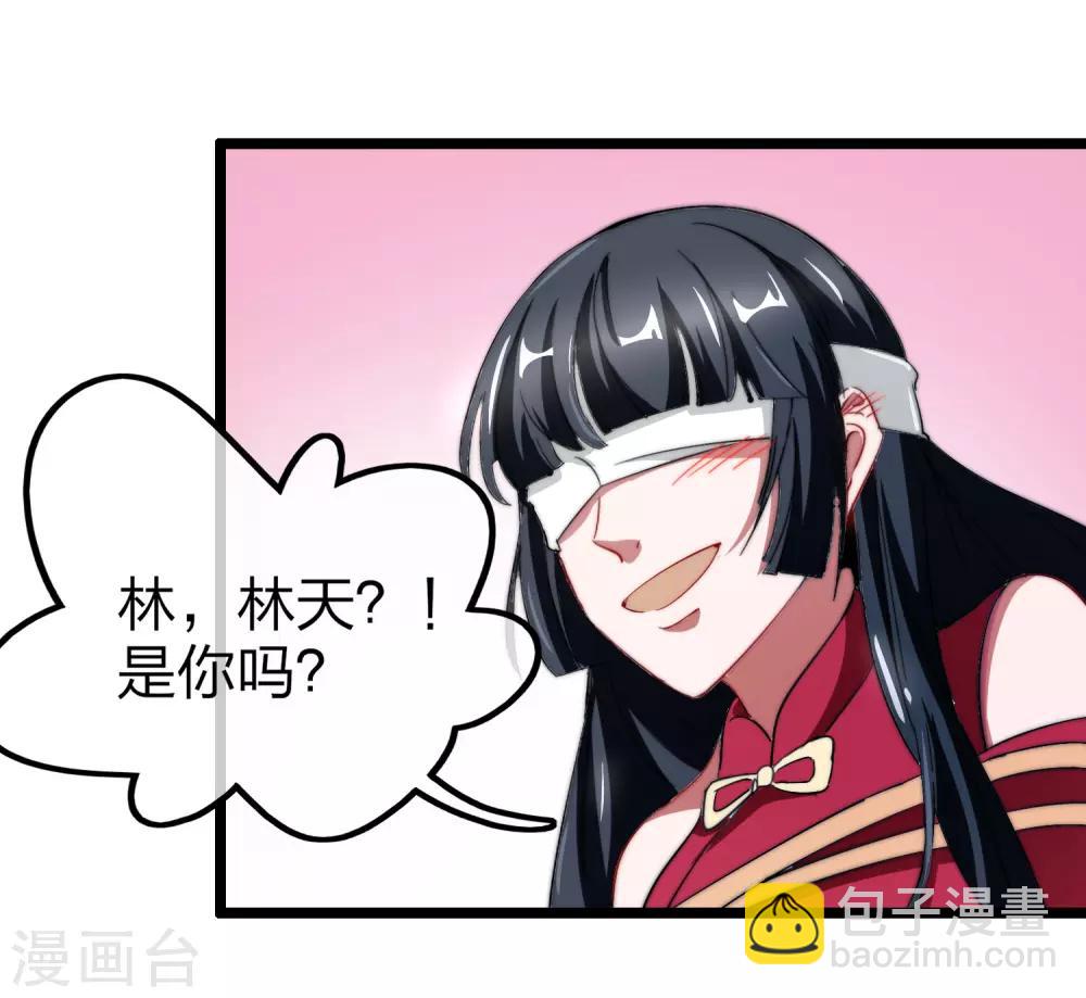 第59话 林天，我不做人啦！-第64话