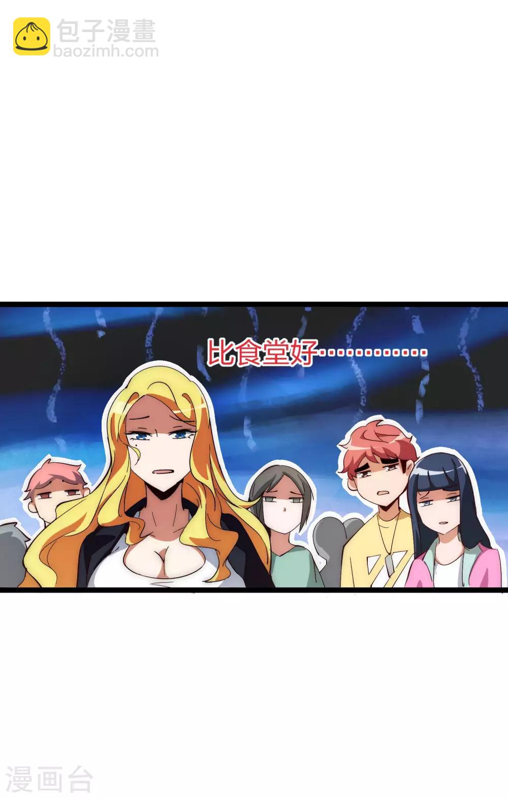 第8话 任务完成，领取奖励！-第8话