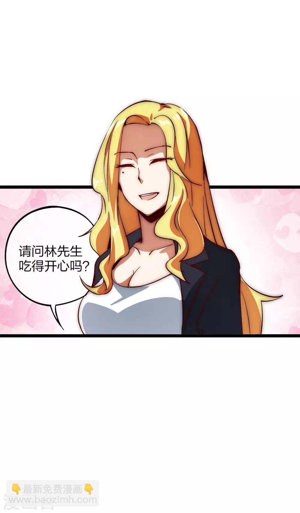 第8话 任务完成，领取奖励！-第8话