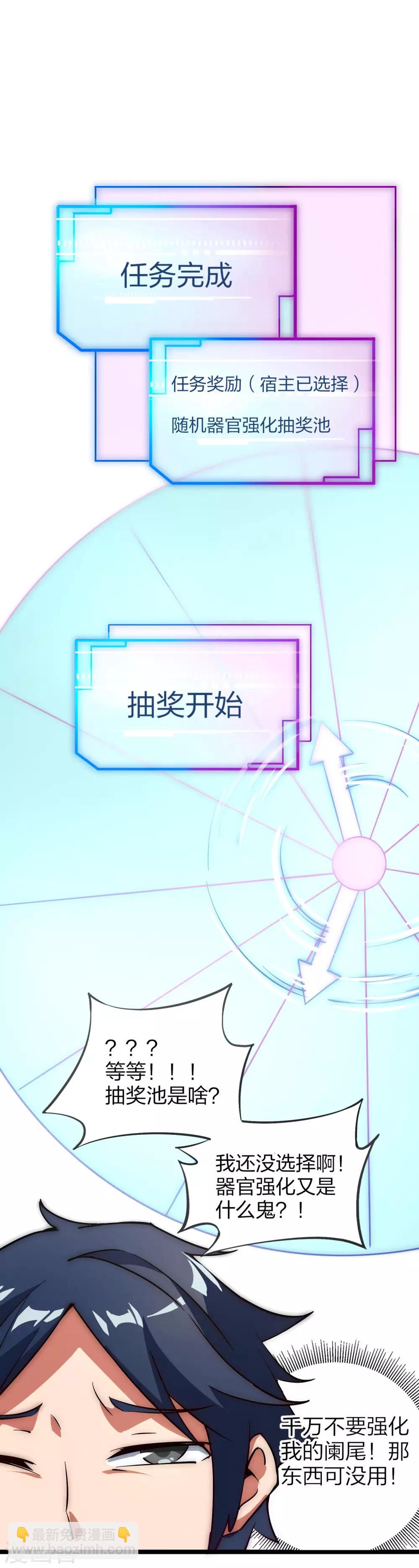 第8话 任务完成，领取奖励！-第8话