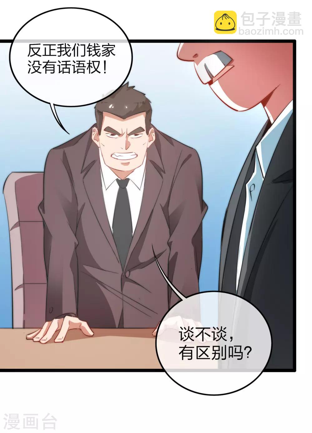 第61话 你在我面前就是个弟弟！-第66话