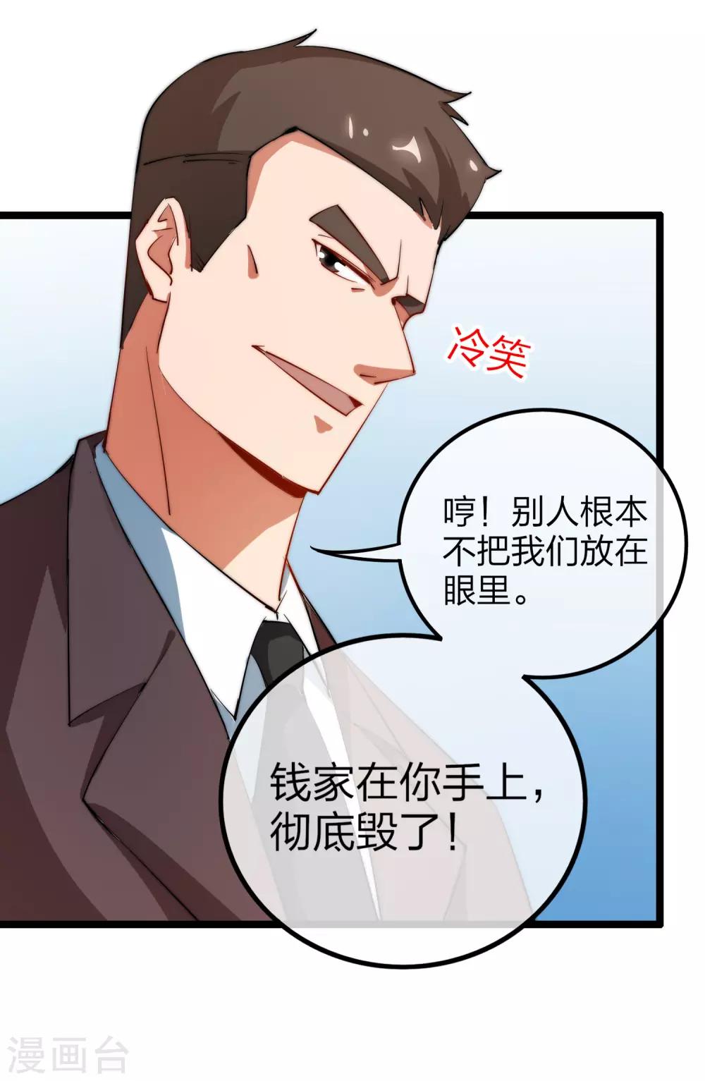 第61话 你在我面前就是个弟弟！-第66话