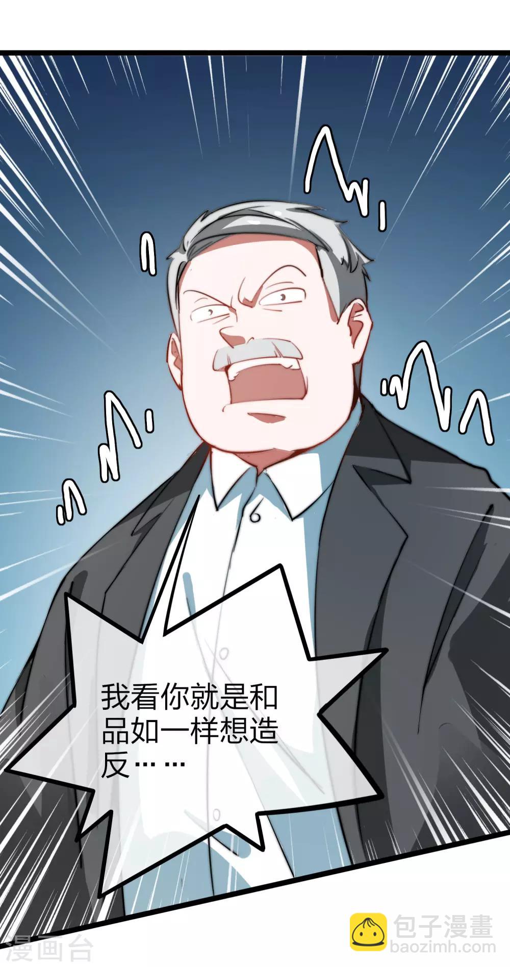 第61话 你在我面前就是个弟弟！-第66话