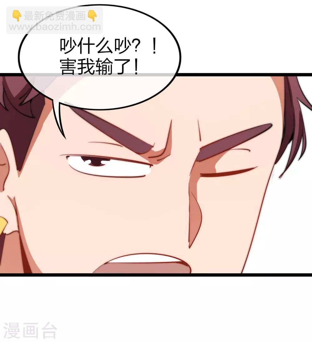 第61话 你在我面前就是个弟弟！-第66话