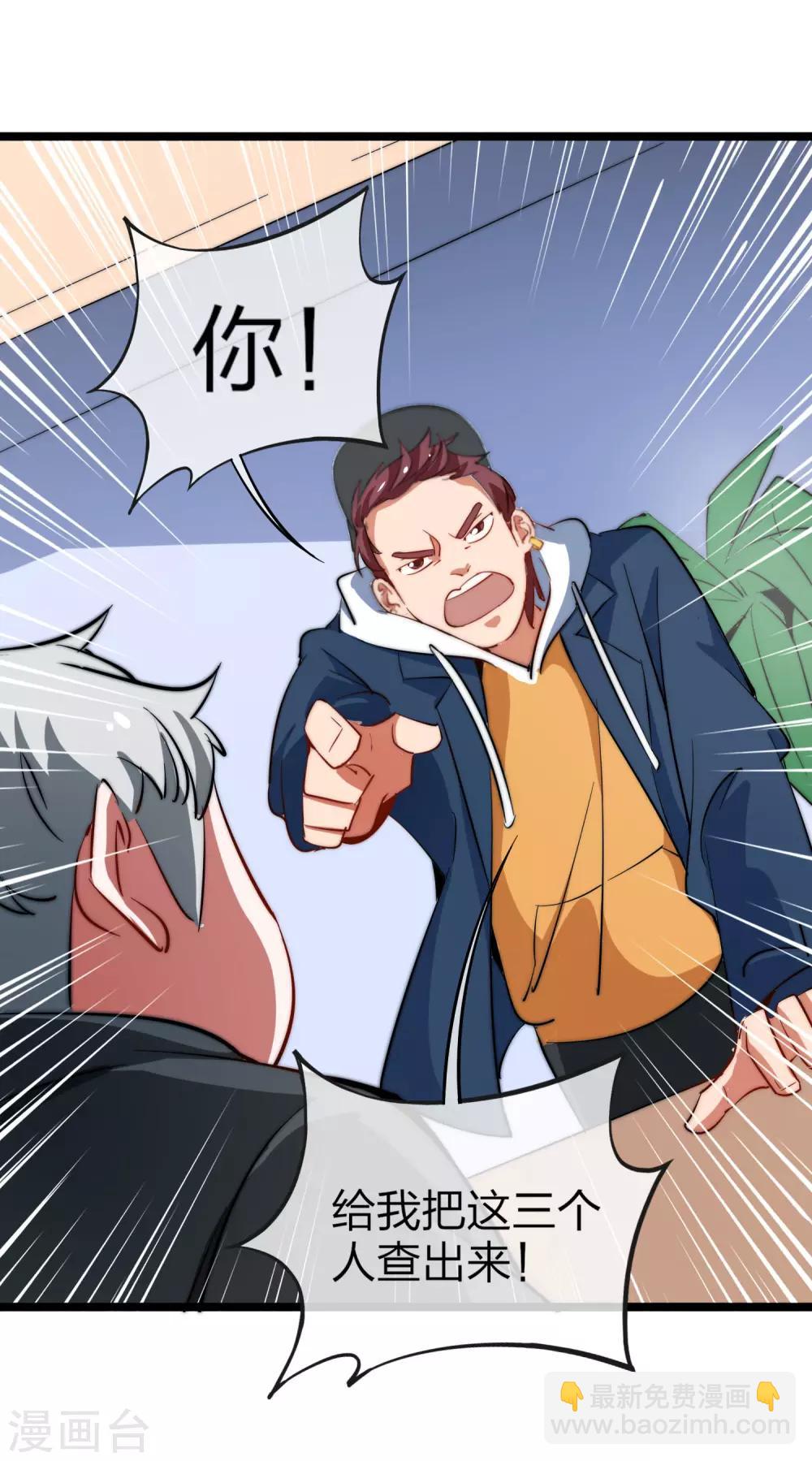 第61话 你在我面前就是个弟弟！-第66话