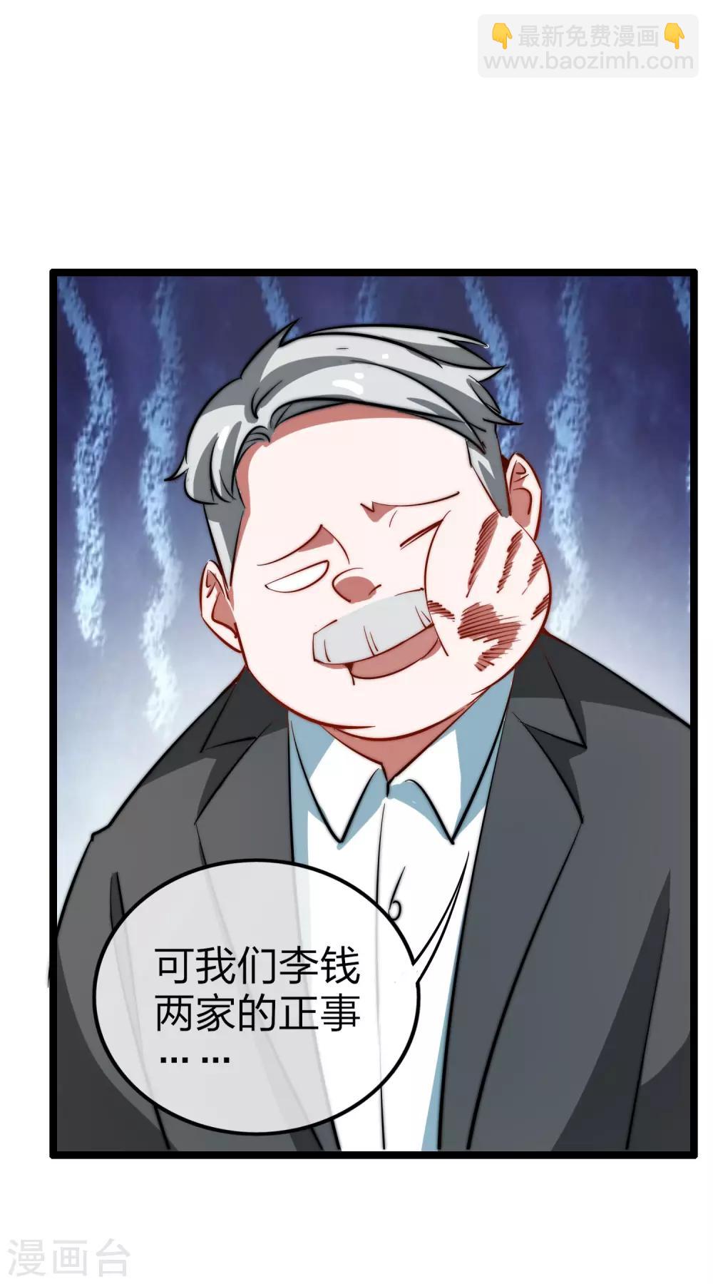 第61话 你在我面前就是个弟弟！-第66话