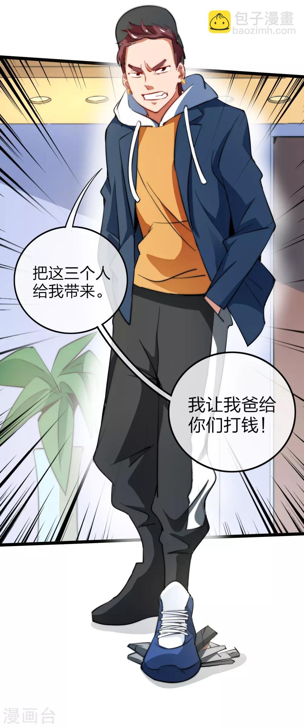 第61话 你在我面前就是个弟弟！-第66话